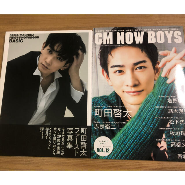 町田啓太 写真集・雑誌の通販 by ココ|ラクマ