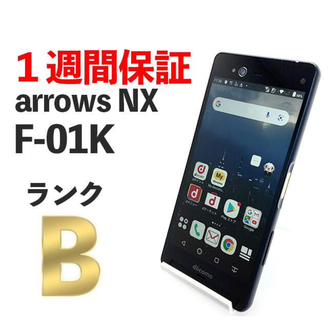 富士通(フジツウ)の液晶美品 docomo arrows NX F-01K ブルーブラック 富士通 スマホ/家電/カメラのスマートフォン/携帯電話(携帯電話本体)の商品写真