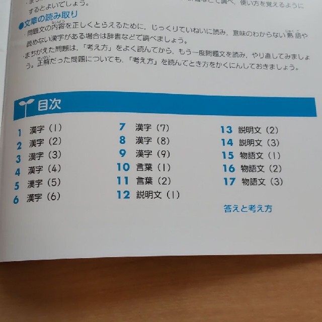 新小５　Z会　新学年応援ワーク　漢字トレーニング等　４冊セット エンタメ/ホビーの本(語学/参考書)の商品写真