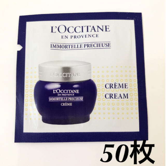 L'OCCITANE(ロクシタン)のロクシタン　イモーテルプレシューズクリーム　サンプル コスメ/美容のスキンケア/基礎化粧品(フェイスクリーム)の商品写真