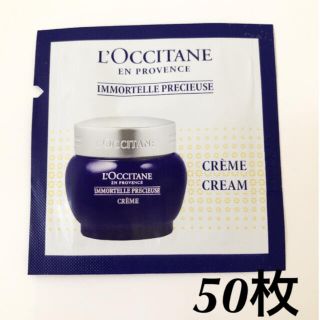 ロクシタン(L'OCCITANE)のロクシタン　イモーテルプレシューズクリーム　サンプル(フェイスクリーム)