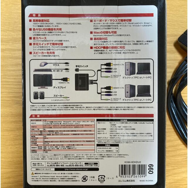 ELECOM(エレコム)のELECOM HDMI対応パソコン切替器 KVM-HDHDU2 スマホ/家電/カメラのPC/タブレット(PC周辺機器)の商品写真