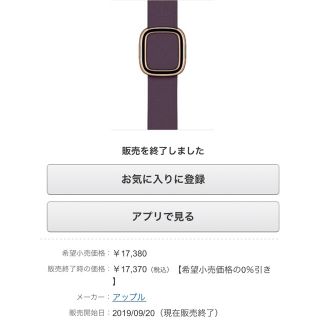 アップルウォッチ　　交換バンド　モダンバックル40mm/L MWRL2FE/A(その他)