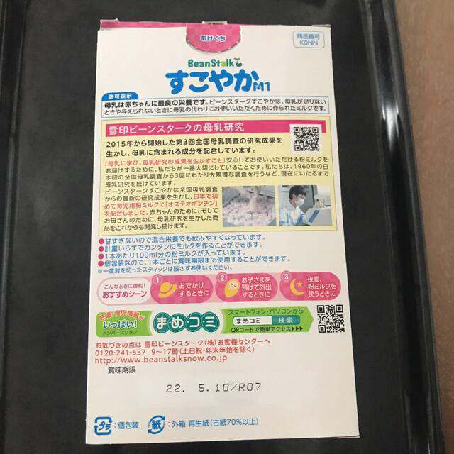 和光堂(ワコウドウ)の【おまけ付き】ぐんぐん　50mlスプーン キッズ/ベビー/マタニティの授乳/お食事用品(スプーン/フォーク)の商品写真