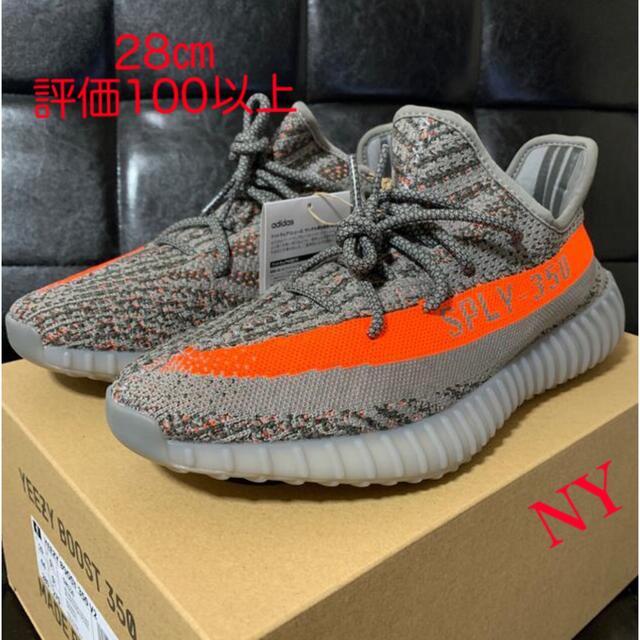 28㎝　yeezy boost beluga