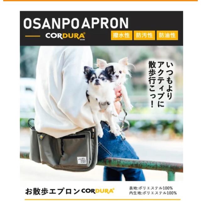 ラディカ お散歩エプロン 新色ダークグレー その他のペット用品(犬)の商品写真