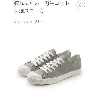 ムジルシリョウヒン(MUJI (無印良品))の美品　無印　疲れにくいスニーカー　グレー　23.5(スニーカー)