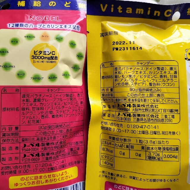 VC-3000のど飴　３個セット 食品/飲料/酒の食品(菓子/デザート)の商品写真