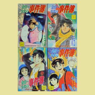 【中古コミック】『金田一少年の事件簿』第 13巻～第 16巻セット