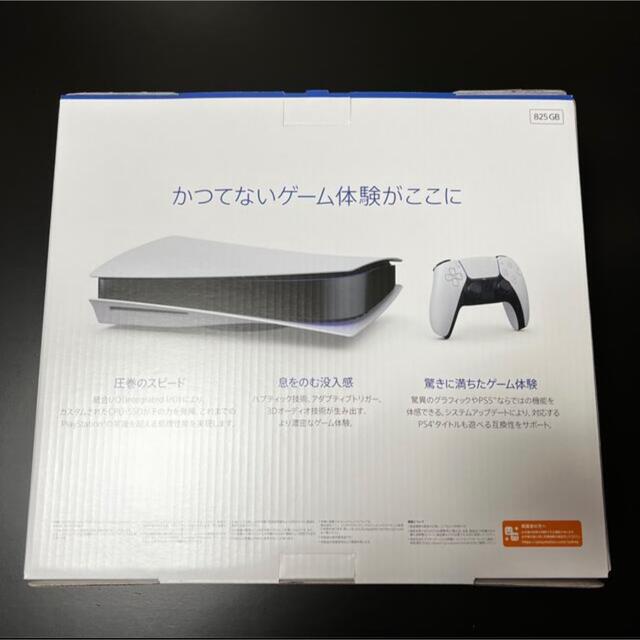 新品未使用未開封SONY PlayStation5 プレイステーション5 PS5