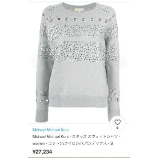 MICHAEL KORS マイケルコース　トレーナー　XS 美品