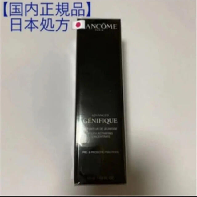 ジェニフィックアドバンストN 50ml