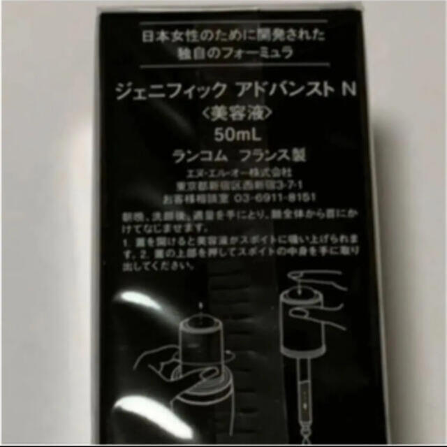 ジェニフィックアドバンストN 50ml 1