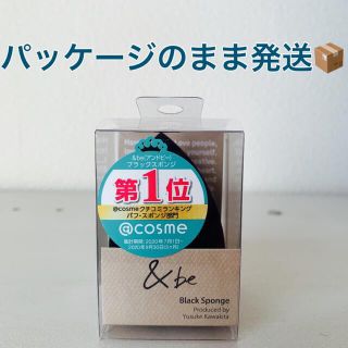 アンドビー(&be)の&be アンドビー　ブラックスポンジ(パフ・スポンジ)