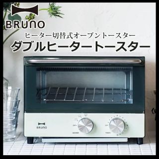 イデアインターナショナル(I.D.E.A international)のＢＲＵＮＯ トースター 新品未使用(その他)