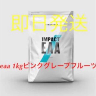 マイプロテイン(MYPROTEIN)の即日発送　マイプロテイン　eaa 1kg ピンクグレープフルーツ(アミノ酸)