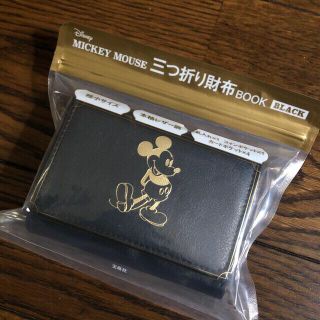 タカラジマシャ(宝島社)の新品‼️三つ折財布  ブラック(財布)