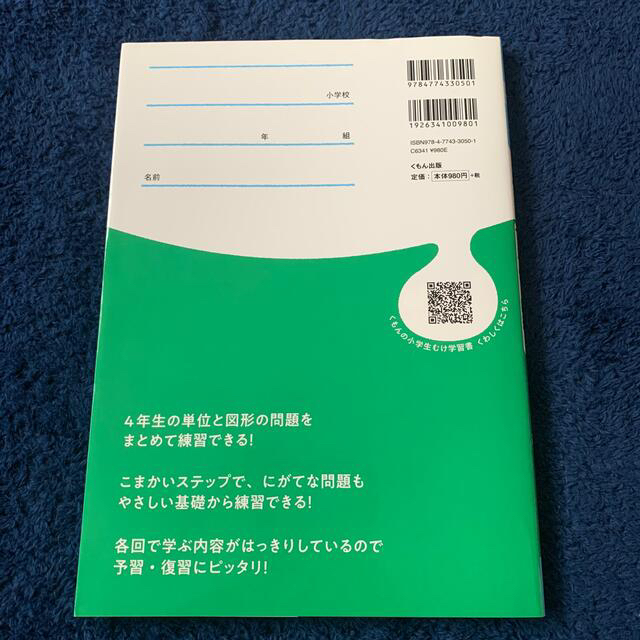 KUMON(クモン)のkarubi様専用 エンタメ/ホビーの本(語学/参考書)の商品写真