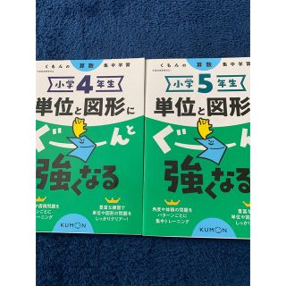 クモン(KUMON)のkarubi様専用(語学/参考書)