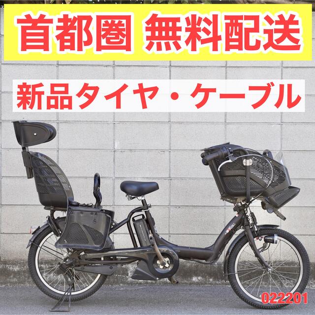 電動自転車 ヤマハ 20インチ 8.7ah アシスト 子供乗せ 3人乗り-