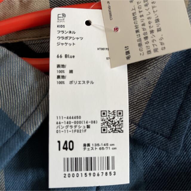 UNIQLO(ユニクロ)の新品タグ付き UNIQLOユニクロ KIDS フランネルウラボアシャツジャケット キッズ/ベビー/マタニティのキッズ服男の子用(90cm~)(ジャケット/上着)の商品写真