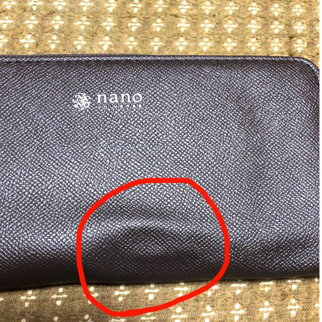 nano・universe(ナノユニバース)のナノユニバース　財布　付録 メンズのファッション小物(長財布)の商品写真