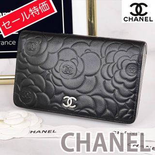 シャネル(CHANEL)の専用商品(財布)