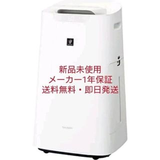SHARP - 新品未使用 1年保証 シャープ 加湿空気清浄機 KI-LX75-W
