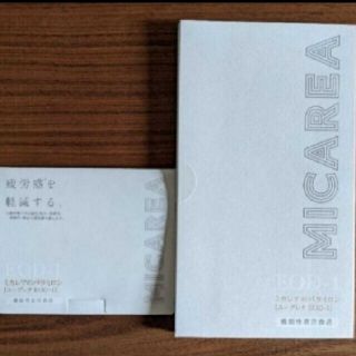 【新品未開封】ミカレアのパラミロン 4袋＋1袋(その他)