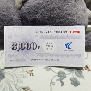 株主優待 ニッポンレンタカーの通販 500点以上 | フリマアプリ ラクマ