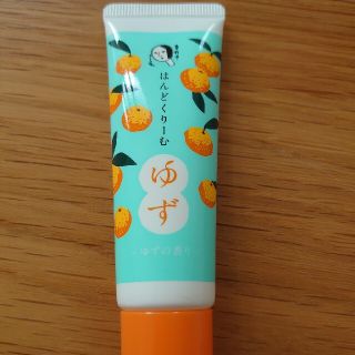 まゆごもり　ハンドクリーム　ゆず(ハンドクリーム)