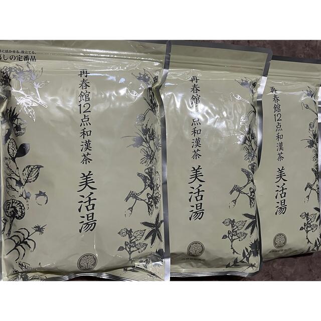 再春館製薬所(サイシュンカンセイヤクショ)の美活湯　再春館12点和漢茶　3セット 食品/飲料/酒の健康食品(健康茶)の商品写真