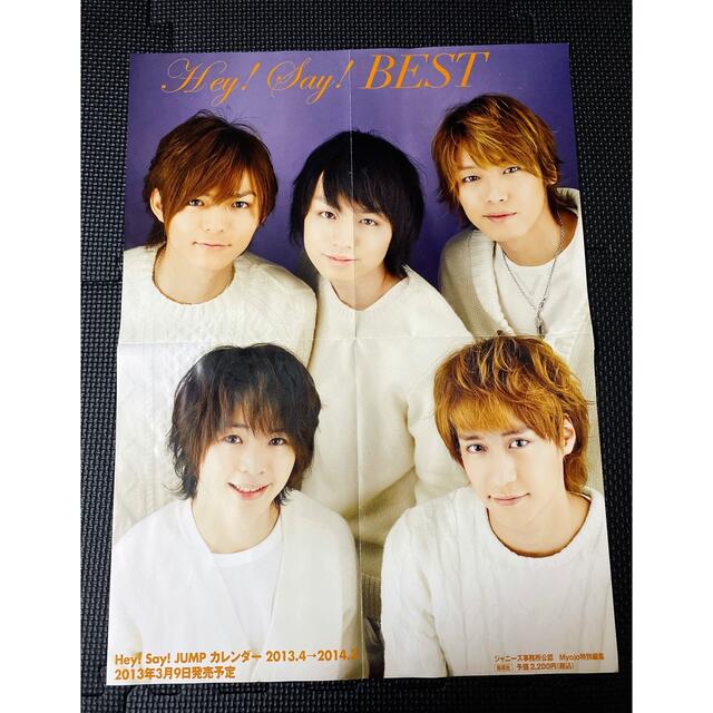 Johnny's(ジャニーズ)のHey!Say!JUMP まとめ売り エンタメ/ホビーのDVD/ブルーレイ(アイドル)の商品写真