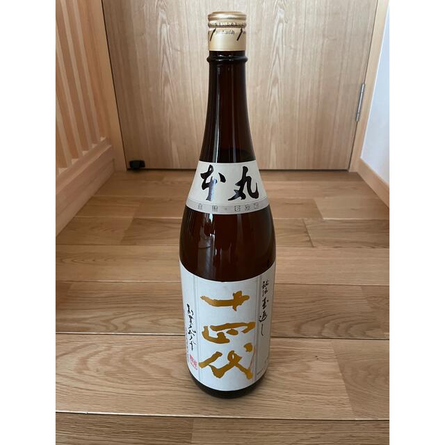 オジオジ様専用　十四代　　　本丸　秘伝玉返し　生詰　日本酒 食品/飲料/酒の酒(日本酒)の商品写真