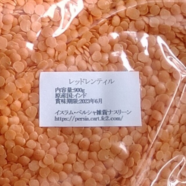 ①レッドレンティル900g/Red Lentil・赤レンズ豆の挽き割り・乾燥豆 食品/飲料/酒の食品(米/穀物)の商品写真