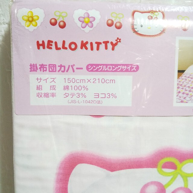 【訳あり】レア！ HELLO KITTY ハローキティ 1998★掛け布団カバー