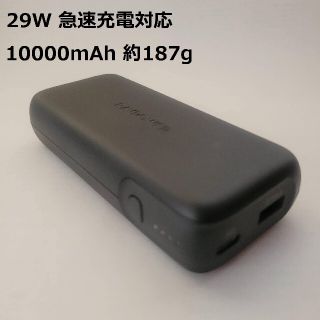 サンバレー(SUNVALLEY)の10000mAh 29W 急速充電 モバイルバッテリー RP-PB186(バッテリー/充電器)