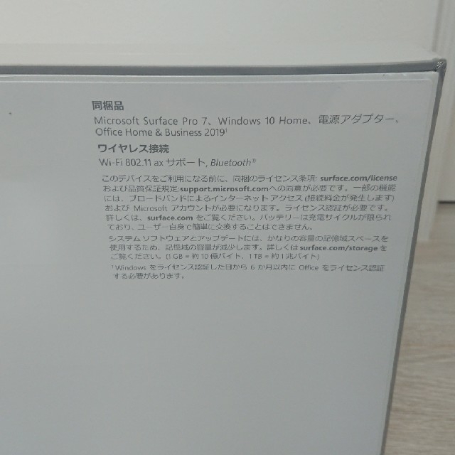 Microsoft(マイクロソフト)の【最安値】Surface Pro7 VDH-00012  サーフェス 新品未使用 スマホ/家電/カメラのPC/タブレット(タブレット)の商品写真