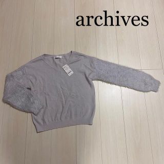 アルシーヴ(archives)の新品　archives グレー　ふわふわ袖　ニット　Mサイズ(ニット/セーター)