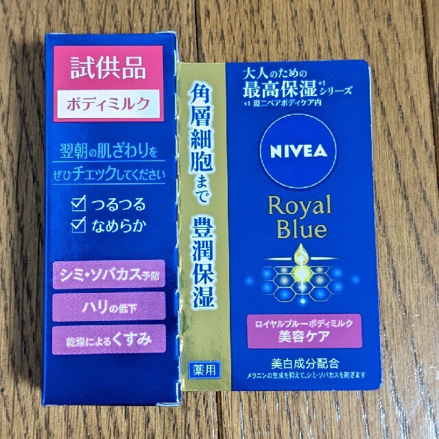 ニベア(ニベア)のニベア NIVEA 試供品 セット クレンジングオイル リップ ハンドクリーム… コスメ/美容のスキンケア/基礎化粧品(クレンジング/メイク落とし)の商品写真