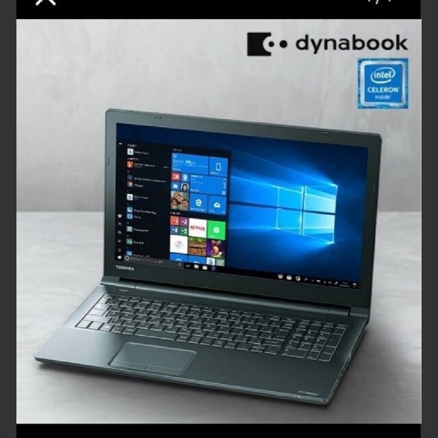 【新品】dynabook ビジネスノートパソコンB65／DP19mmキーストローク