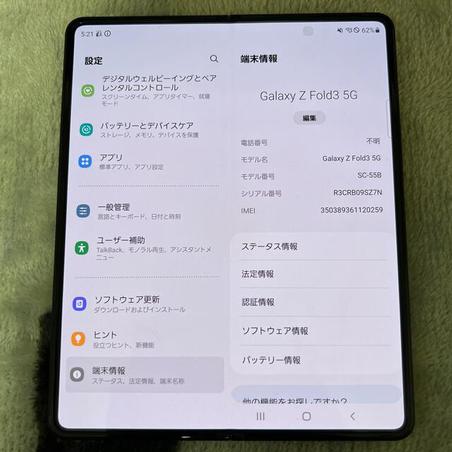 docomo ドコモ Galaxy Z Fold3 5G SC-55B