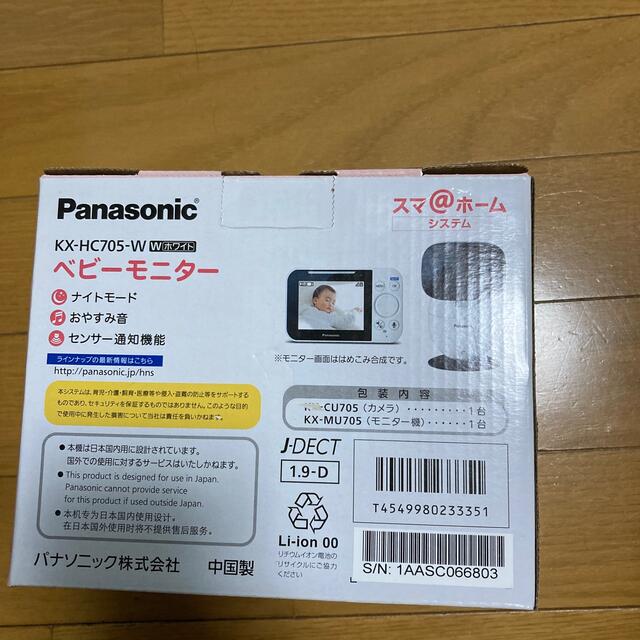 Panasonic(パナソニック)のPanasonic ベビーモニター キッズ/ベビー/マタニティのキッズ/ベビー/マタニティ その他(その他)の商品写真