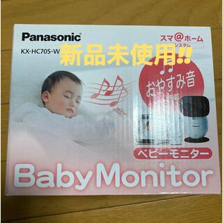 パナソニック(Panasonic)のPanasonic ベビーモニター(その他)
