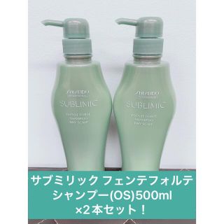 シセイドウ(SHISEIDO (資生堂))の資生堂 サブミリック フェンテフォルテ シャンプー(DS)500ml×2(スカルプケア)