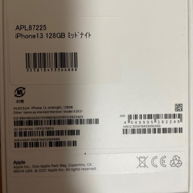 iPhone13 128 未使用品 ドコモ SIMロック解除済 黒