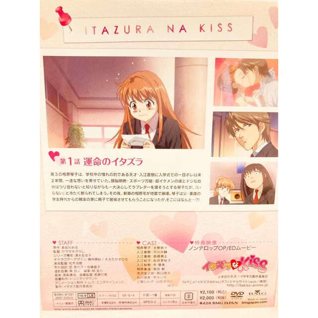 プレミアム イタズラなkiss アニメdvd 全巻セット まとめ売り 少女マンガ 全品送料無料 Sparklewindowcleaning Com Au