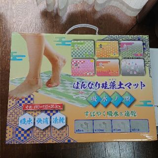 はんなり和柄珪藻土マット   黄色(バスマット)