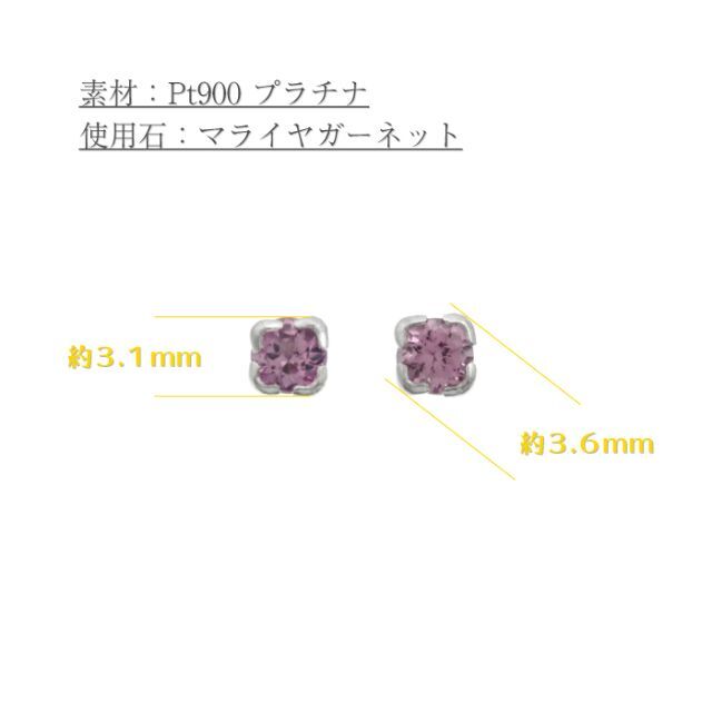 モダンカラーがかわいいマライヤガーネット Pt900