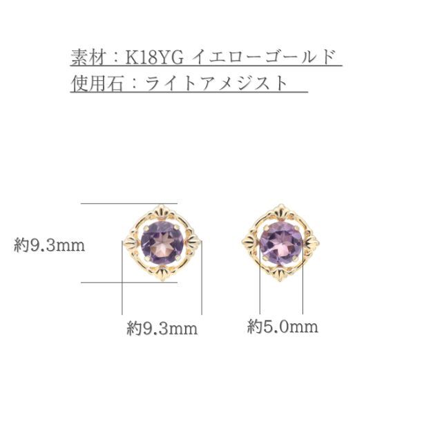 5.0mm】ライトアメジストのクラシカルデザインピアス K18YG